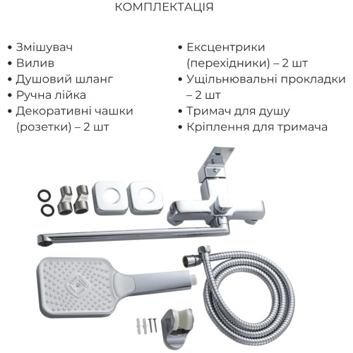 Акционный набор Lidz: Orion 001F Смеситель для раковины низкий LDORI001FCRM48091+Orion 005 Смеситель для ванны с поворотным изливом LDORI005CRM48094