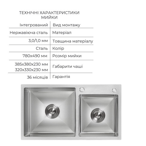 Комплект Lidz Handmade H7843 Мойка для кухни с двумя чашами интегрированная Brushed в комплекте с дозатором + Lidz K01G Корзина для кухонной мойки
