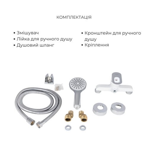 Комплект для Ванной Latwa: Смеситель для раковины LDLAT001WHI45423 + Смеситель для Ванной LDLAT010WHI45426
