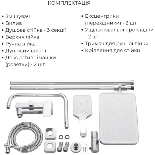 Акционный набор Lidz: Orion 001F Смеситель латунный для раковины низкий + Orion 1030 Душевая система универсальная на три потребителя (с изливом)