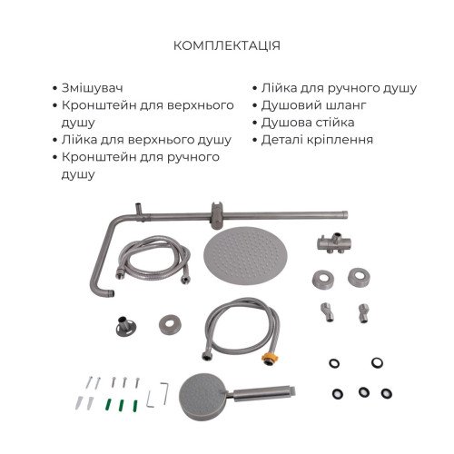 Акционный набор: Lidz Aria 0011F Смеситель для раковины (k35) Nickel + Lidz Aria 1120 Душевая стойка универсальная на два потребителя Nickel