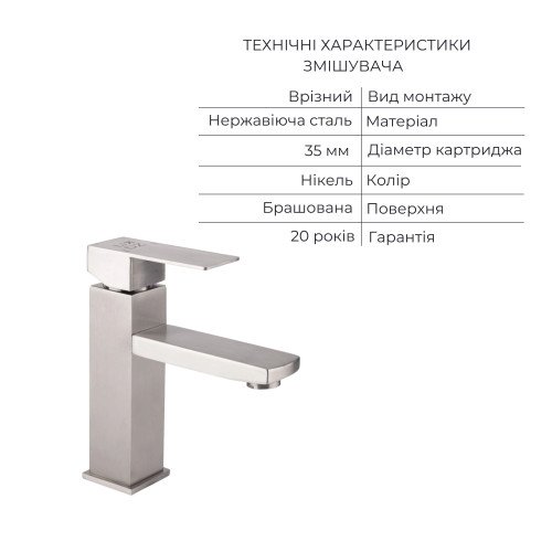 Акционный набор: Lidz Kubis 001F Смеситель для раковины (k35) Nickel + Lidz Kubis 1120 Душевая стойка универсальная на два потребителя Nickel