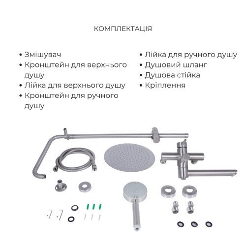 Комплект для душевой комнаты  Lidz Aria 1033 Душевая система на 3 потребителя (k35) Nickel +Lidz Aria 0011F Смеситель для раковины (k35) Nickel