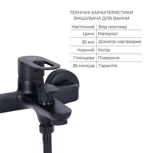 Комплект смесителей Lidz Latwa Black: Смеситель для раковины LDLAT001BLA45418 + Смеситель для ванны LDLAT006BLA45419