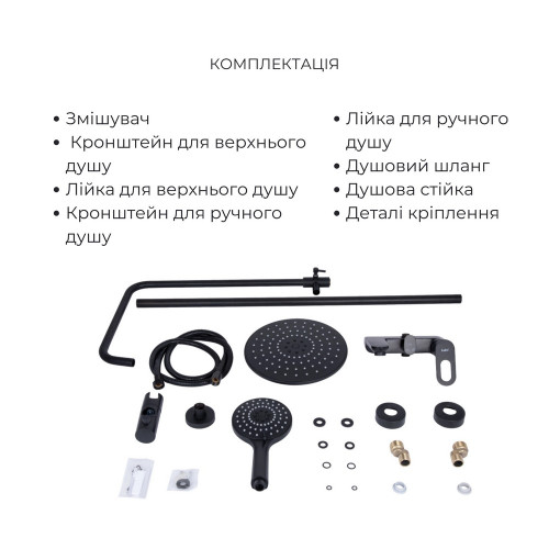 Комплект смесителей Lidz Latwa Black: Смеситель для раковины LDLAT001BLA45418 + Душевая система LDLAT1030BLA45422